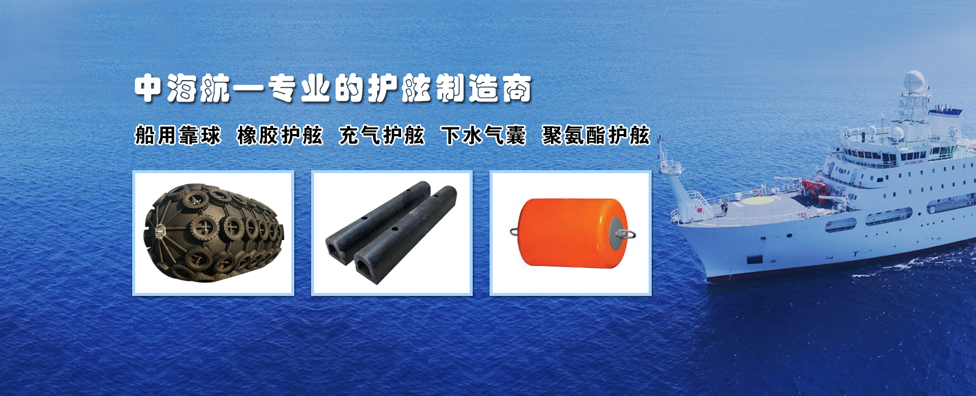 橋梁防撞設(shè)施-防撞護(hù)舷